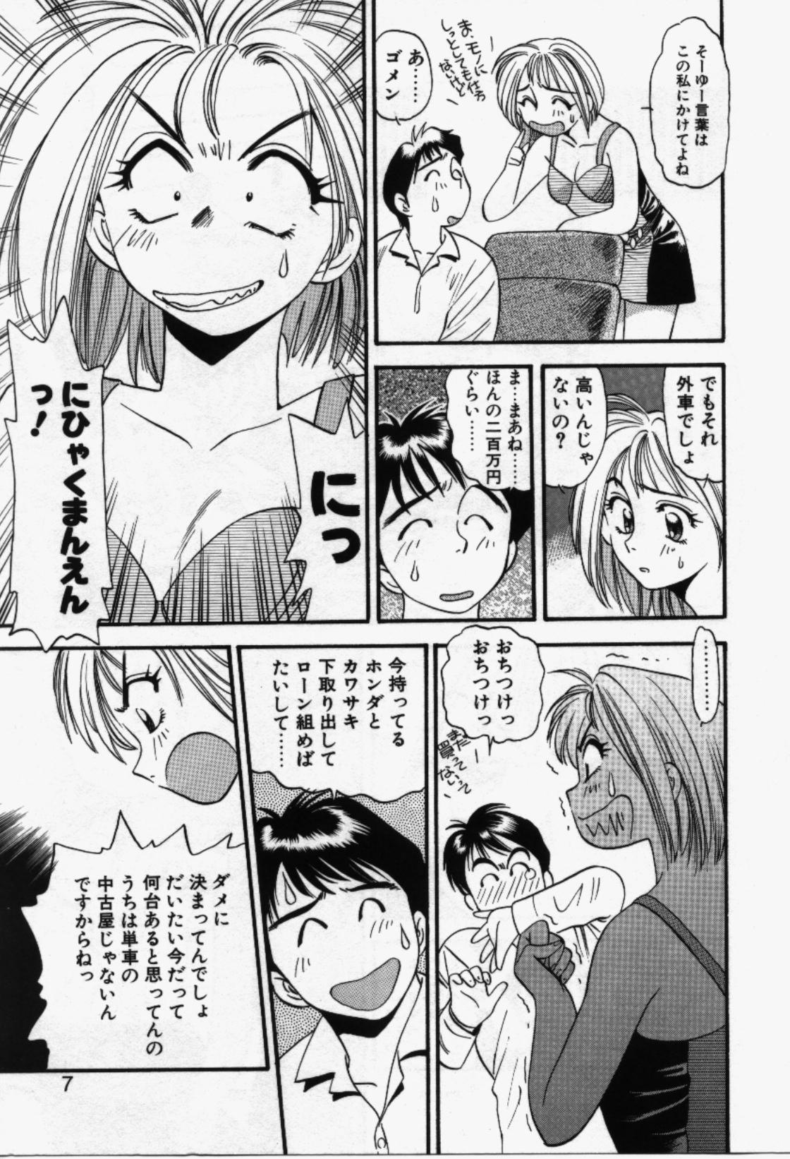 Run About page 8 full