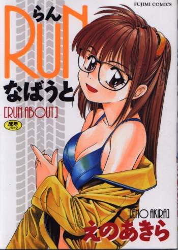 Run About cover