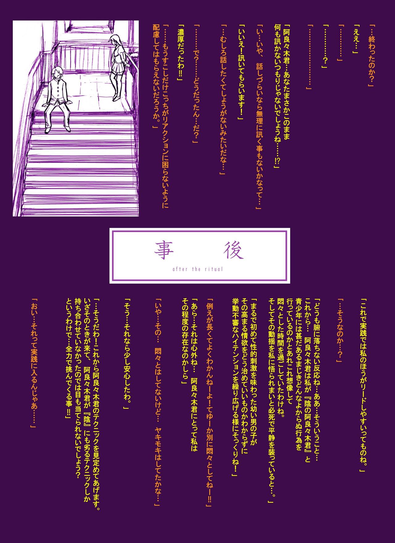Senjyougahara Tore!! page 10 full