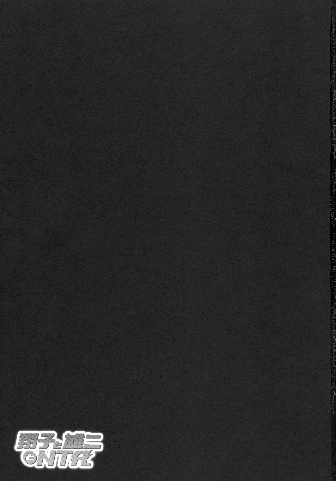 Shouko to Yuuji to NTR page 2 full