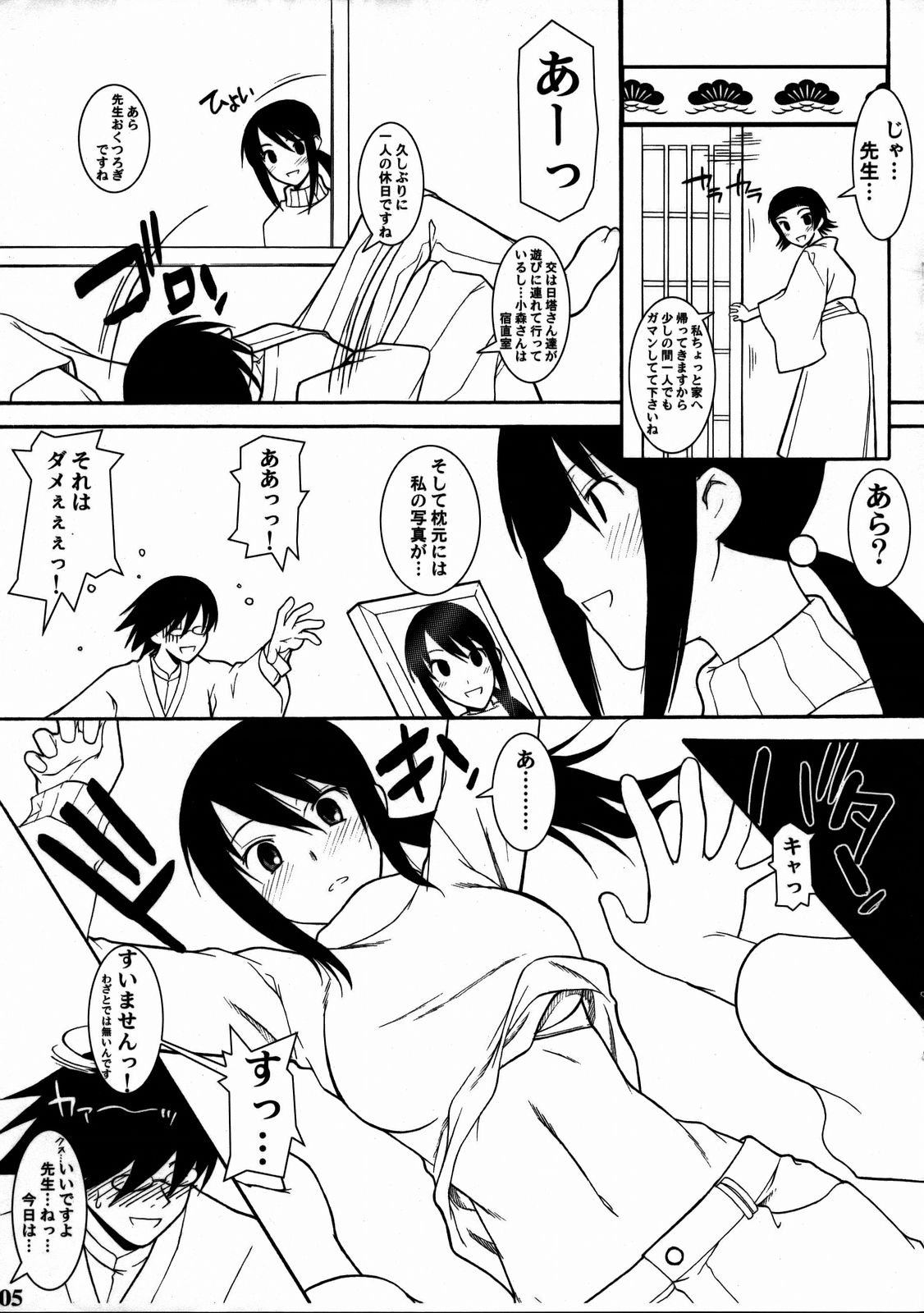 Zetsubou Shoujo Asa Shuu Comic Zen page 5 full