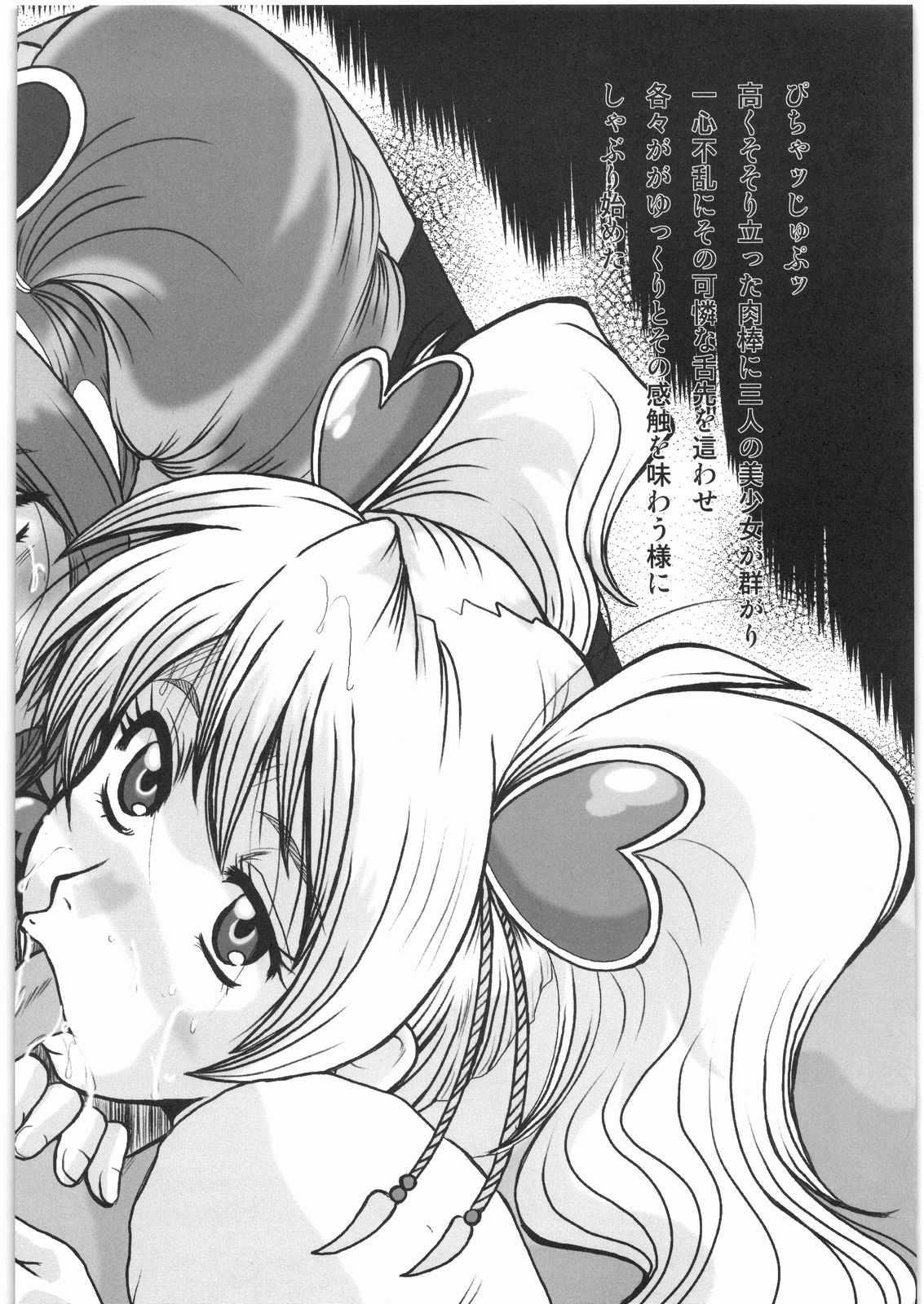 Mogitate Fresh! page 3 full