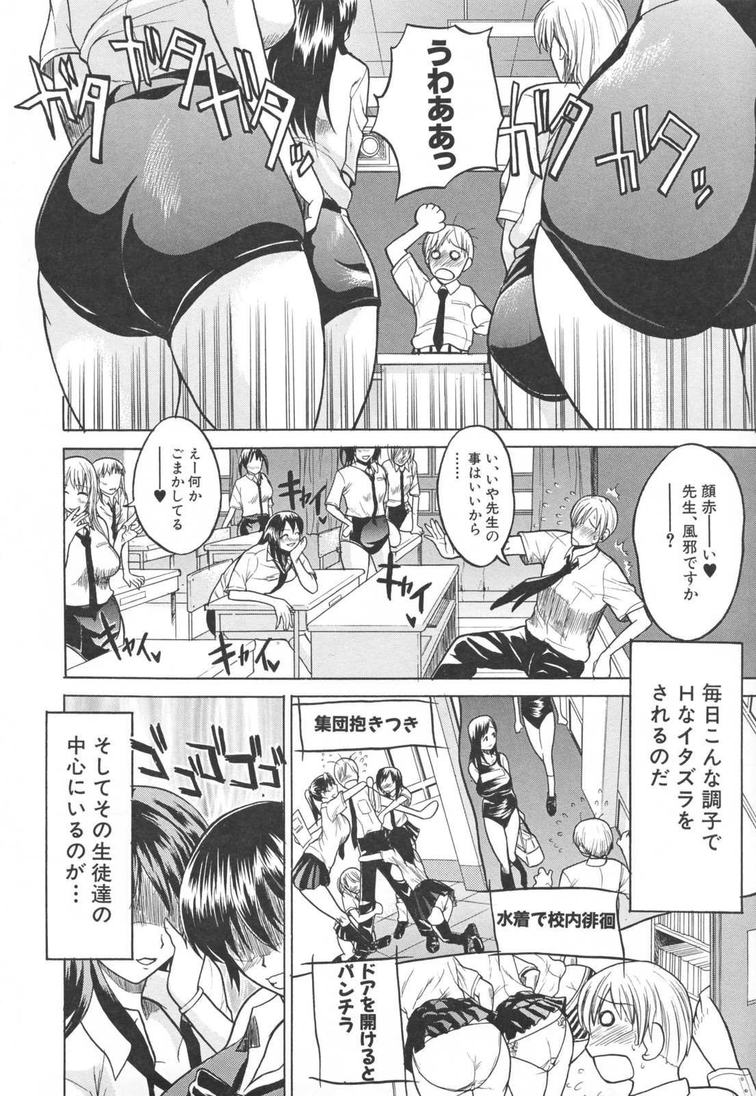 Chichi Zukushi page 10 full