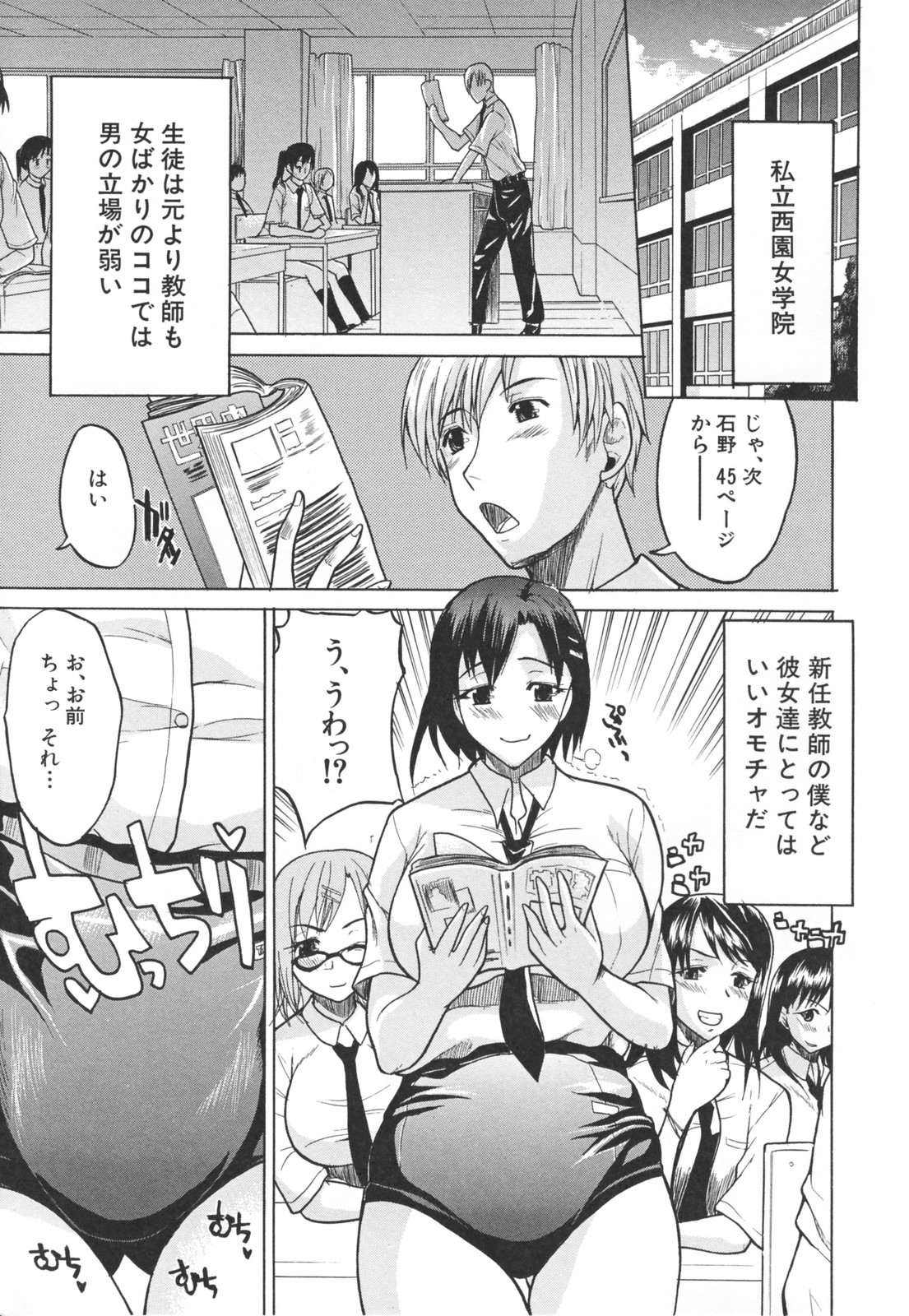Chichi Zukushi page 9 full