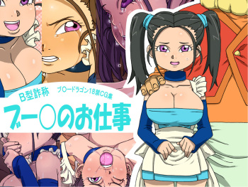Bouquet's Job cover