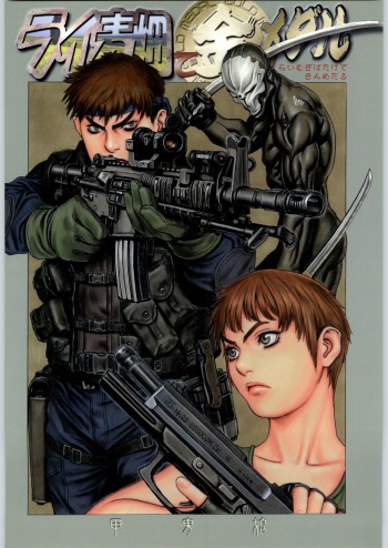 Rye Mugibatake de Kin Medal cover
