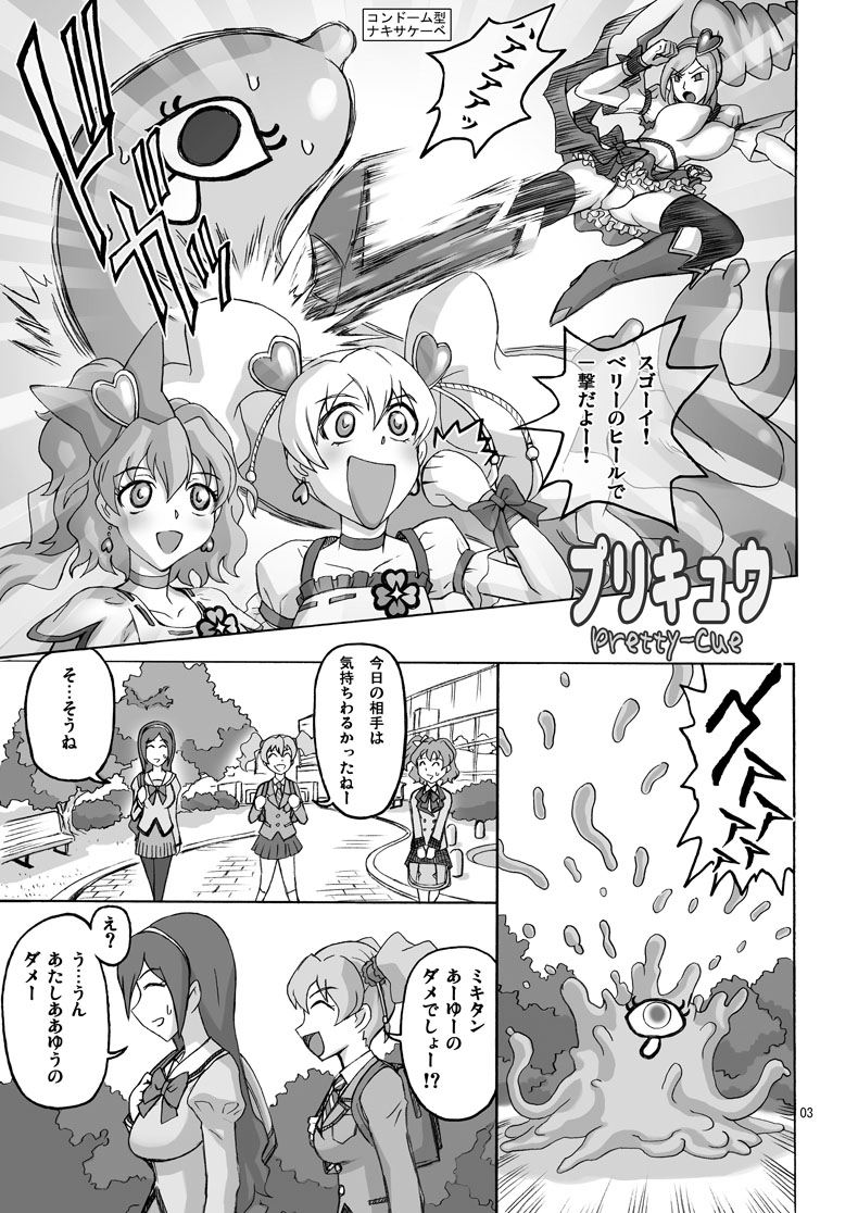 pretty-cue page 3 full