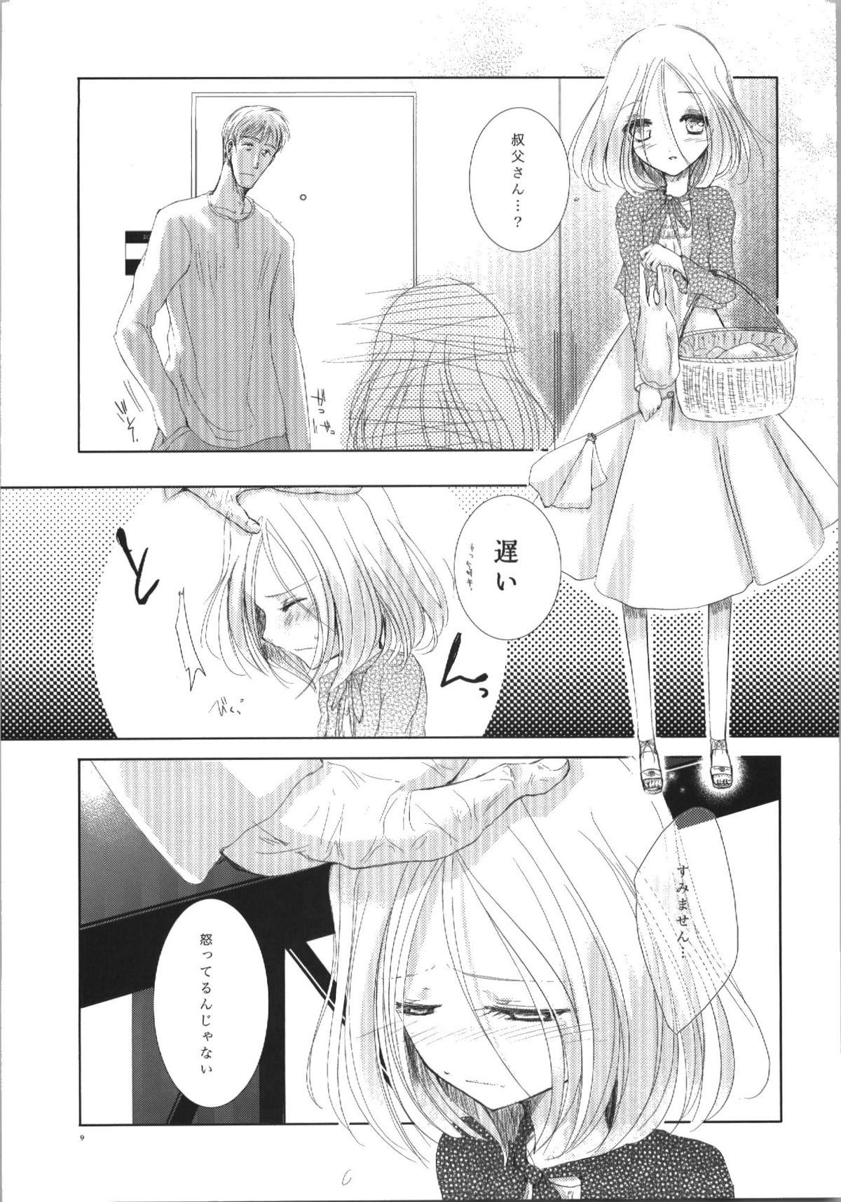 Sicks page 7 full
