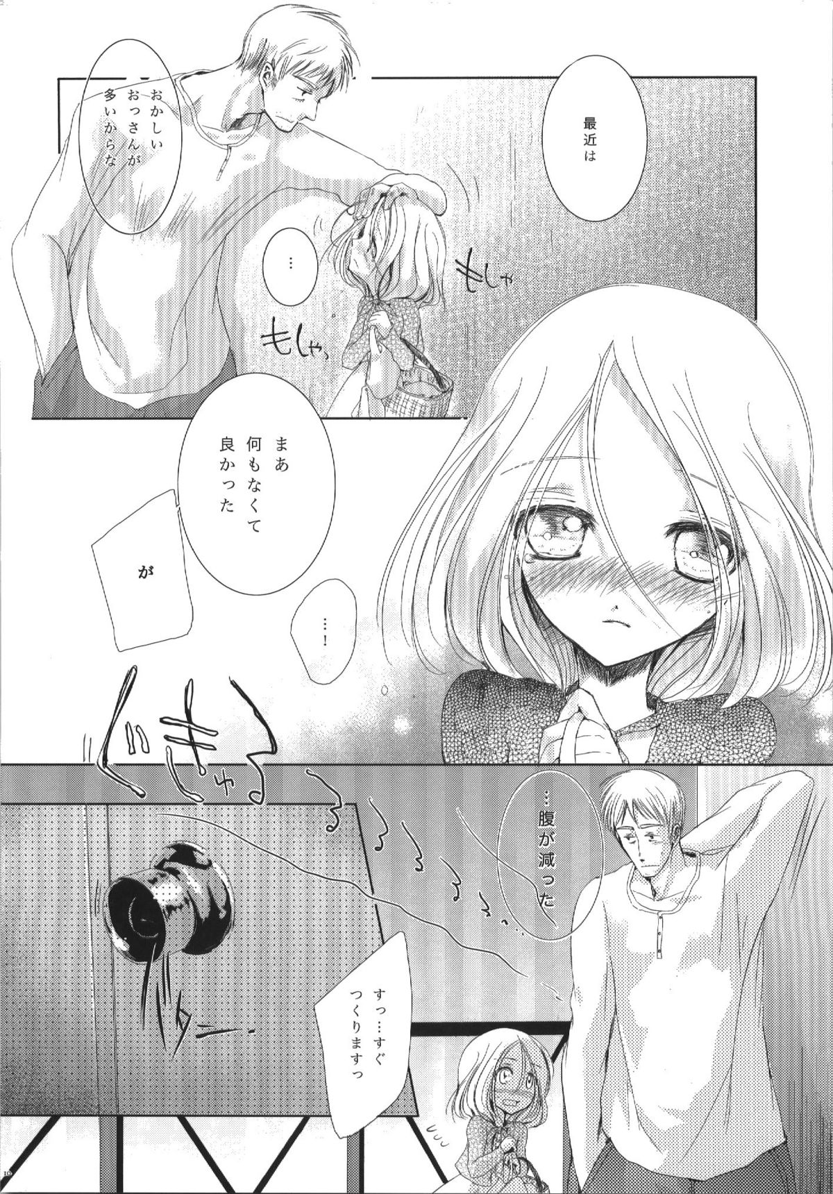 Sicks page 8 full