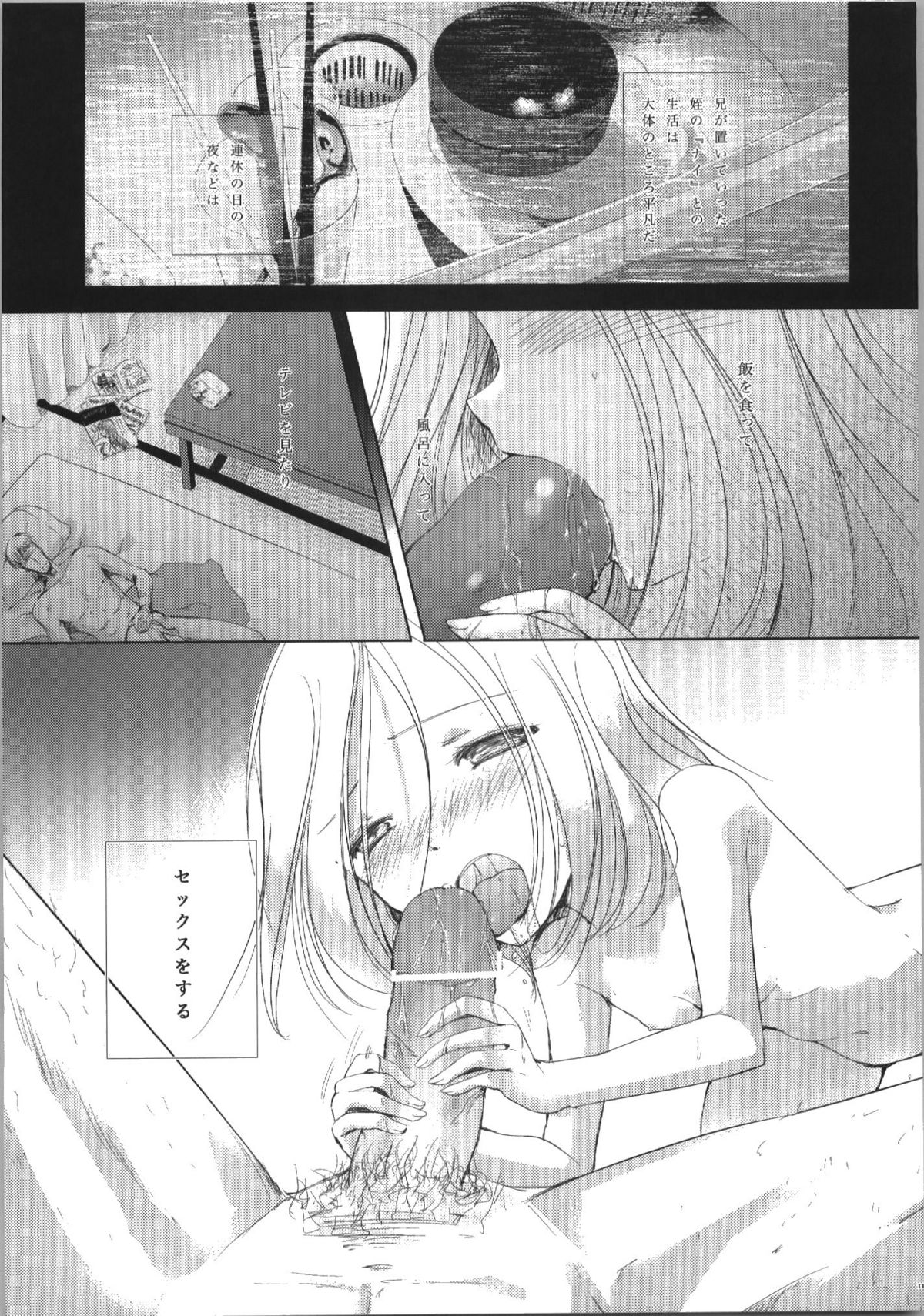 Sicks page 9 full