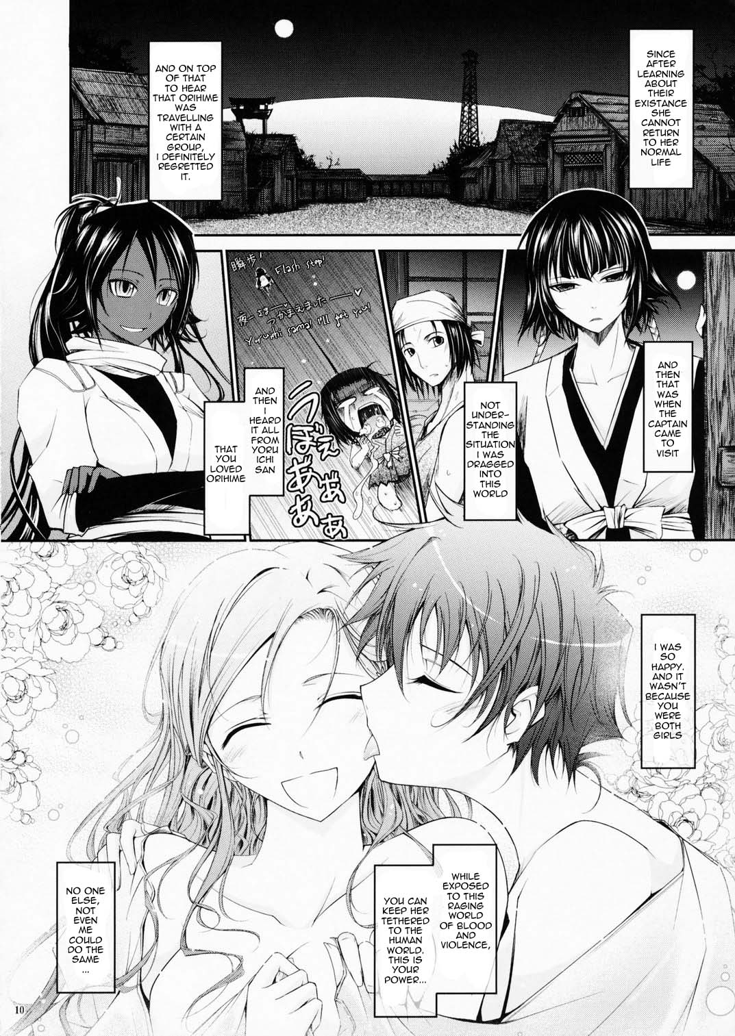 Aki-Akane -Sequel 1- page 9 full