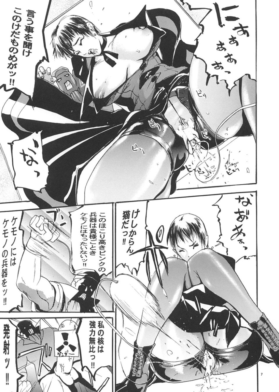 Daiginjou Uta page 6 full