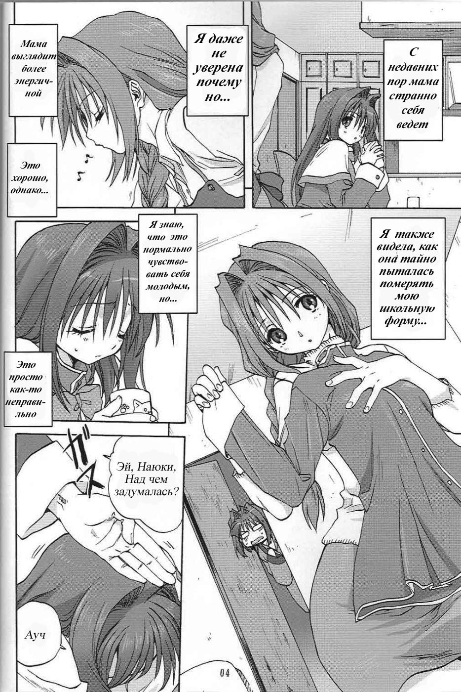 Akiko-san to Issho 2 page 3 full