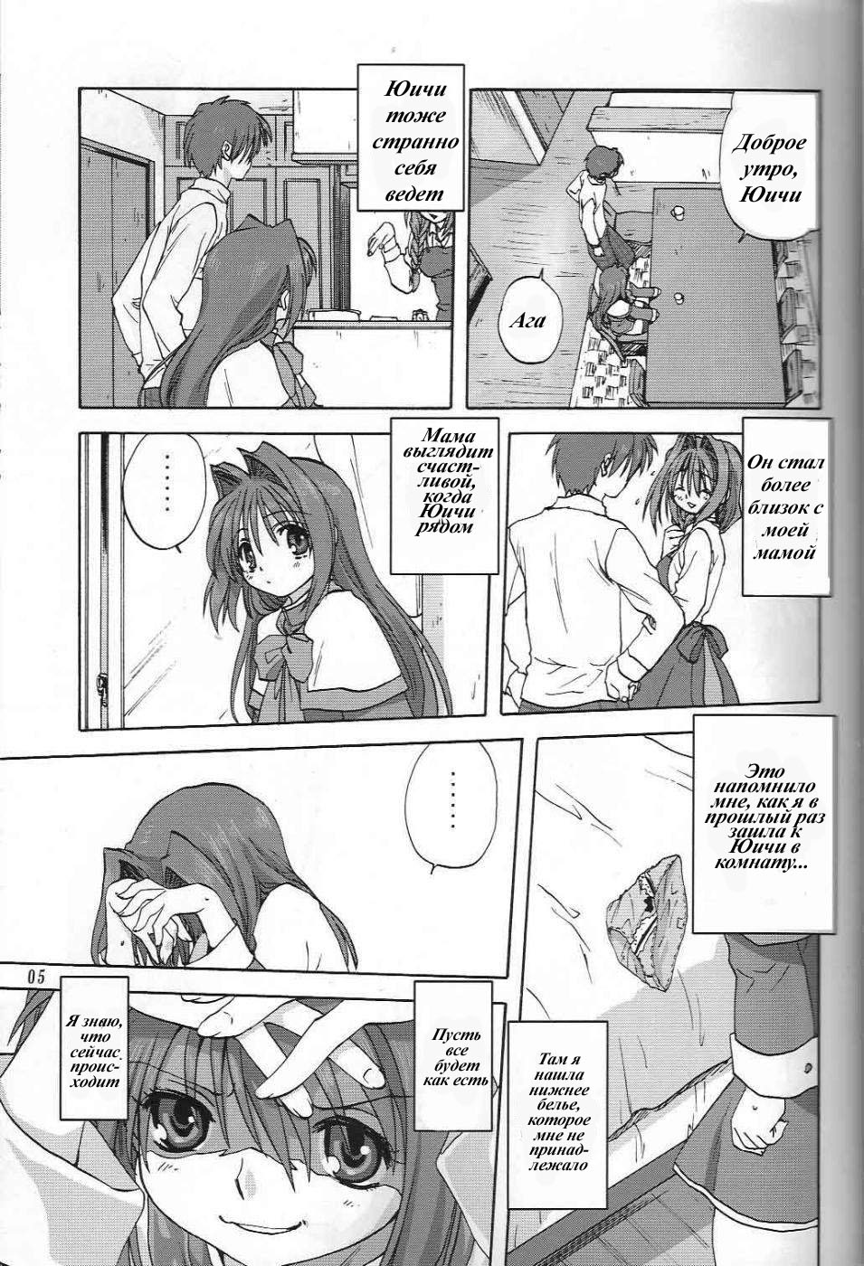 Akiko-san to Issho 2 page 4 full