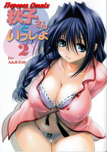 Akiko-san to Issho 2 cover