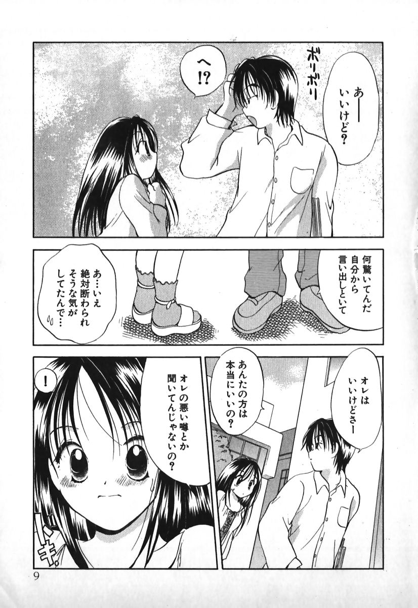 Love 2 Portion 1 page 10 full