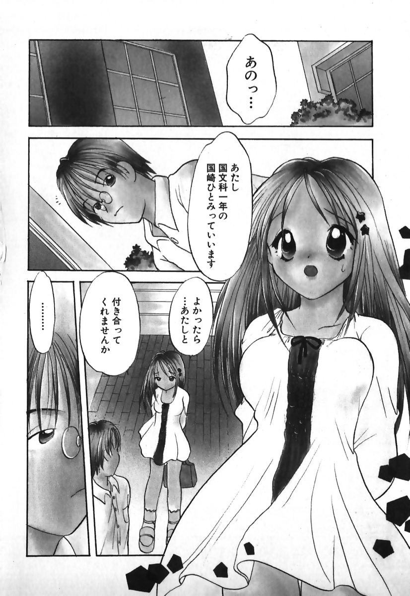 Love 2 Portion 1 page 9 full