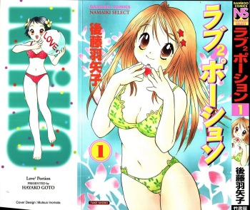Love 2 Portion 1 cover