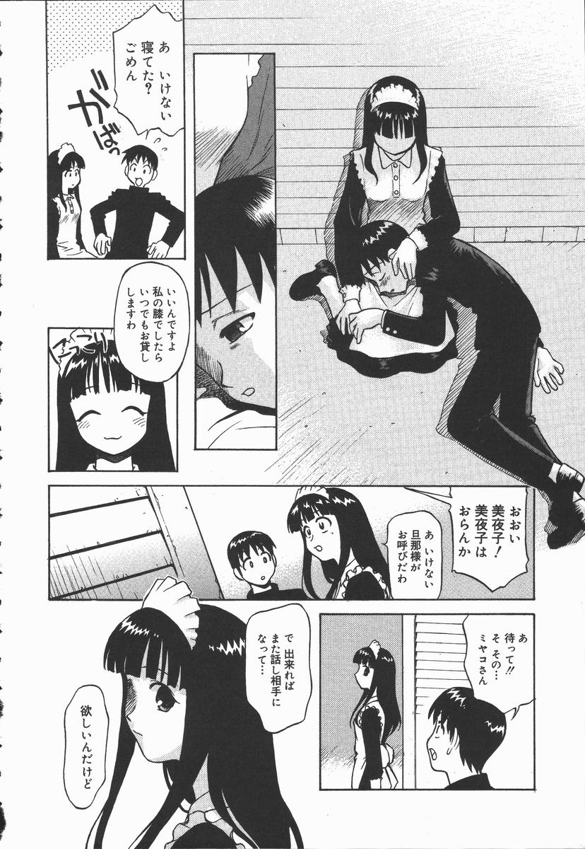 Hadaka no Shinjitsu - Naked Truth. page 8 full