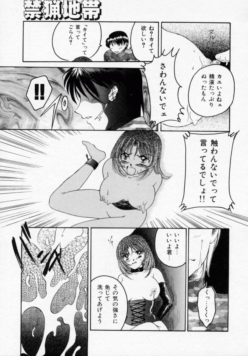 Kinryou Chitai page 10 full