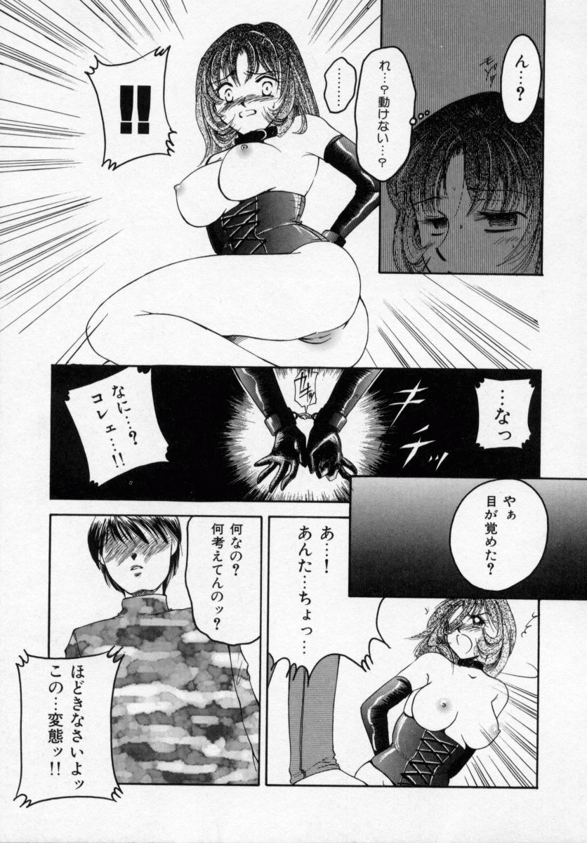 Kinryou Chitai page 8 full
