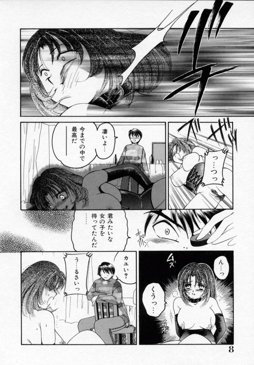 Kinryou Chitai page 9 full
