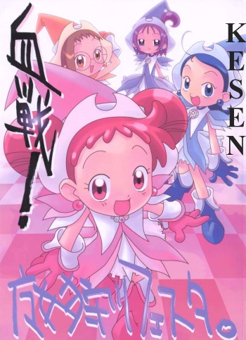 Kessen! Majogari Festa cover