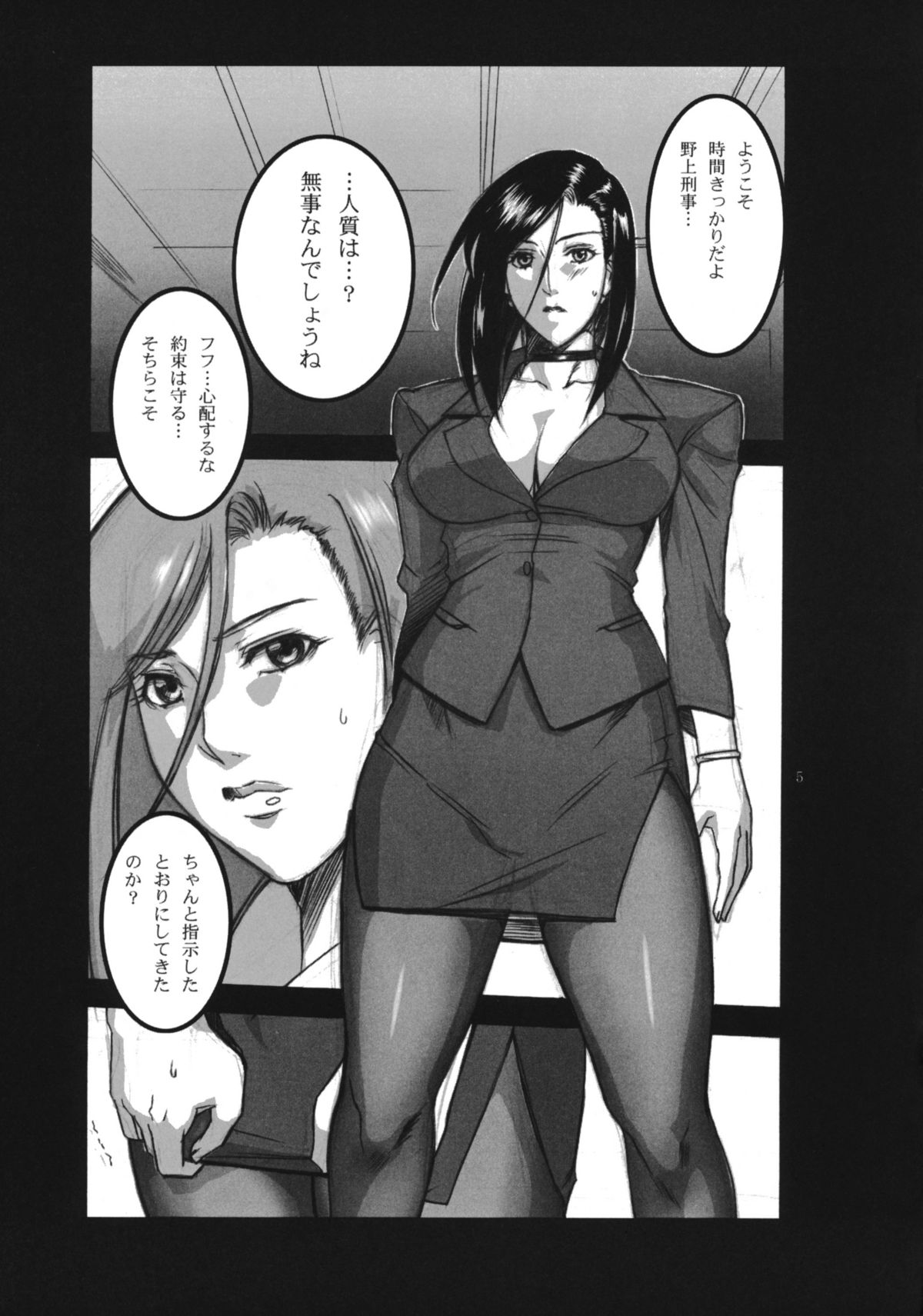 Pansuto Deka vol.1 page 4 full