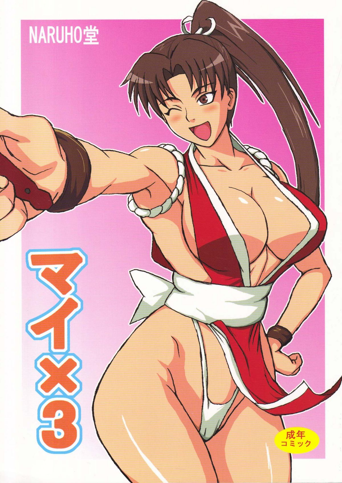 Mai x 3 page 1 full
