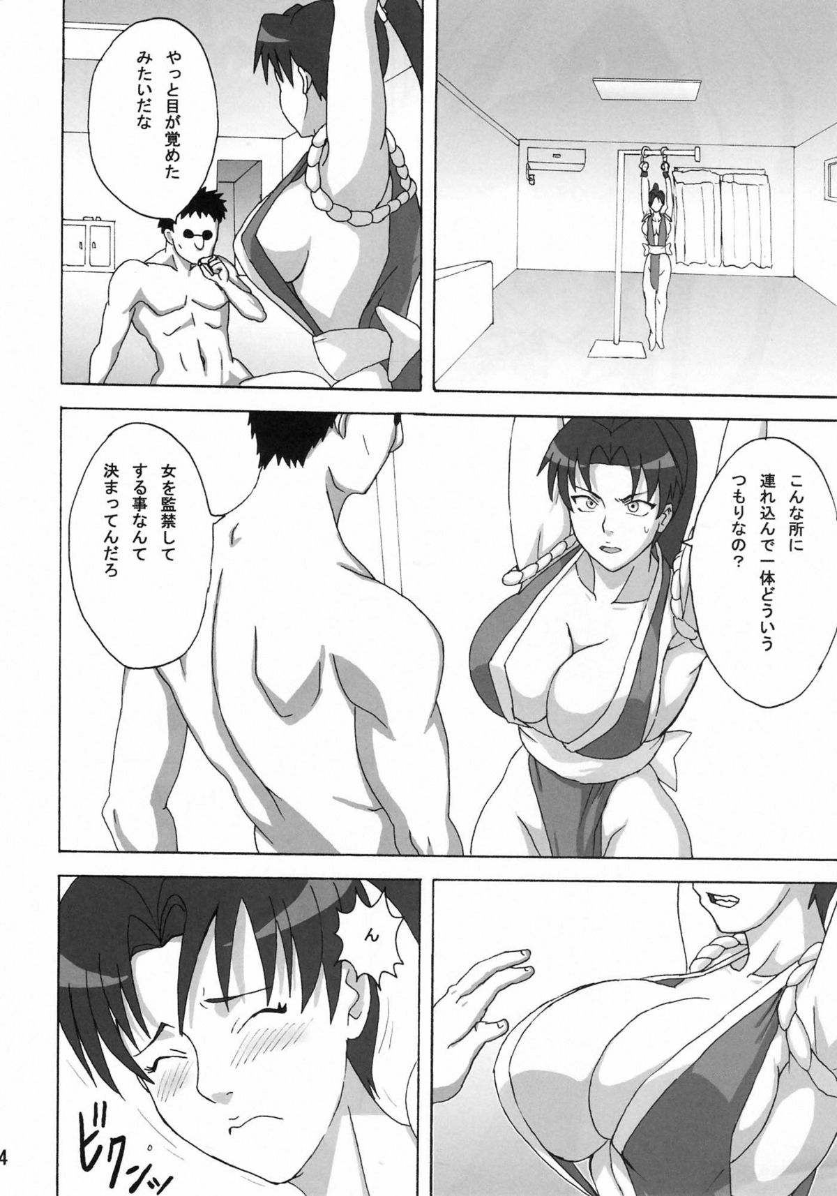 Mai x 3 page 5 full