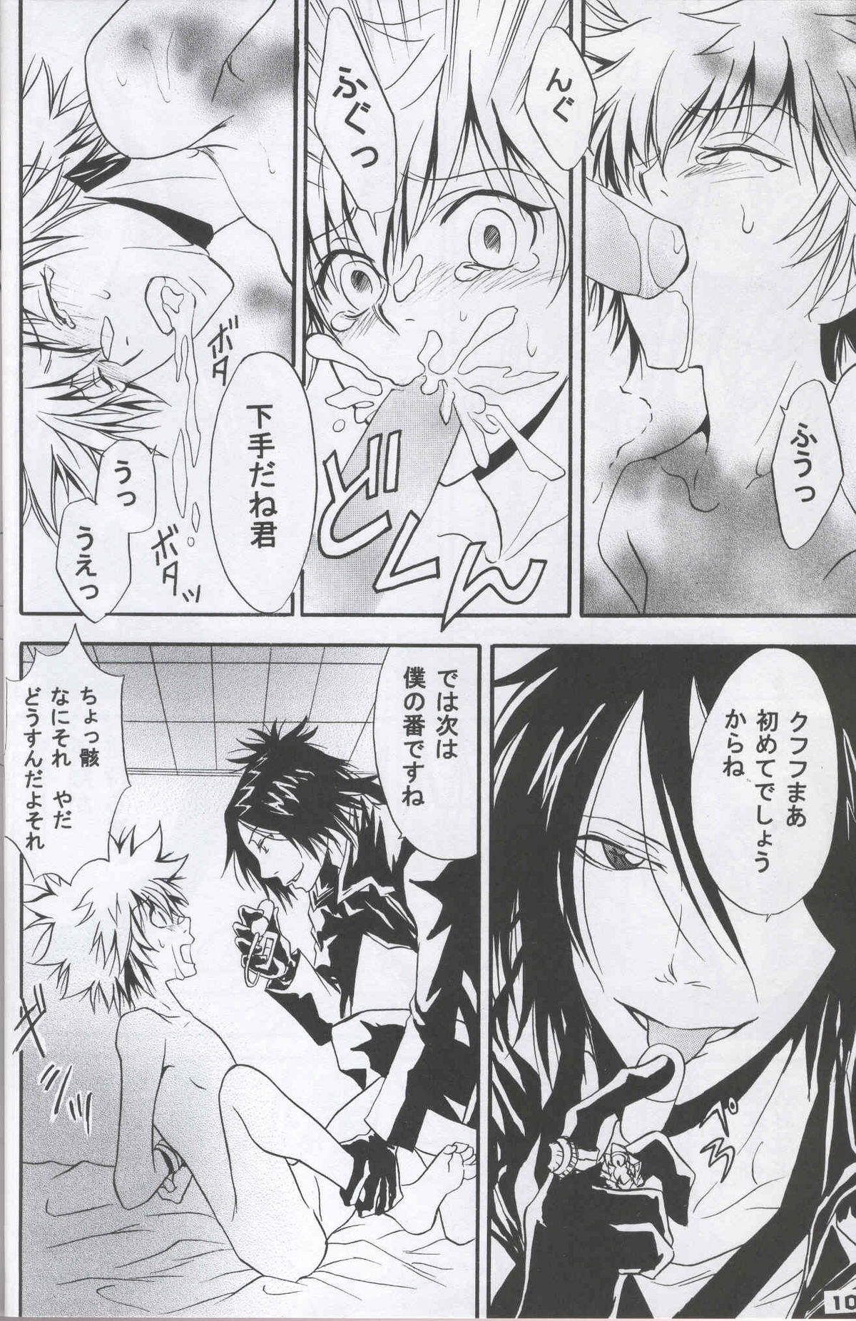 Boss ni Choukyou! page 9 full