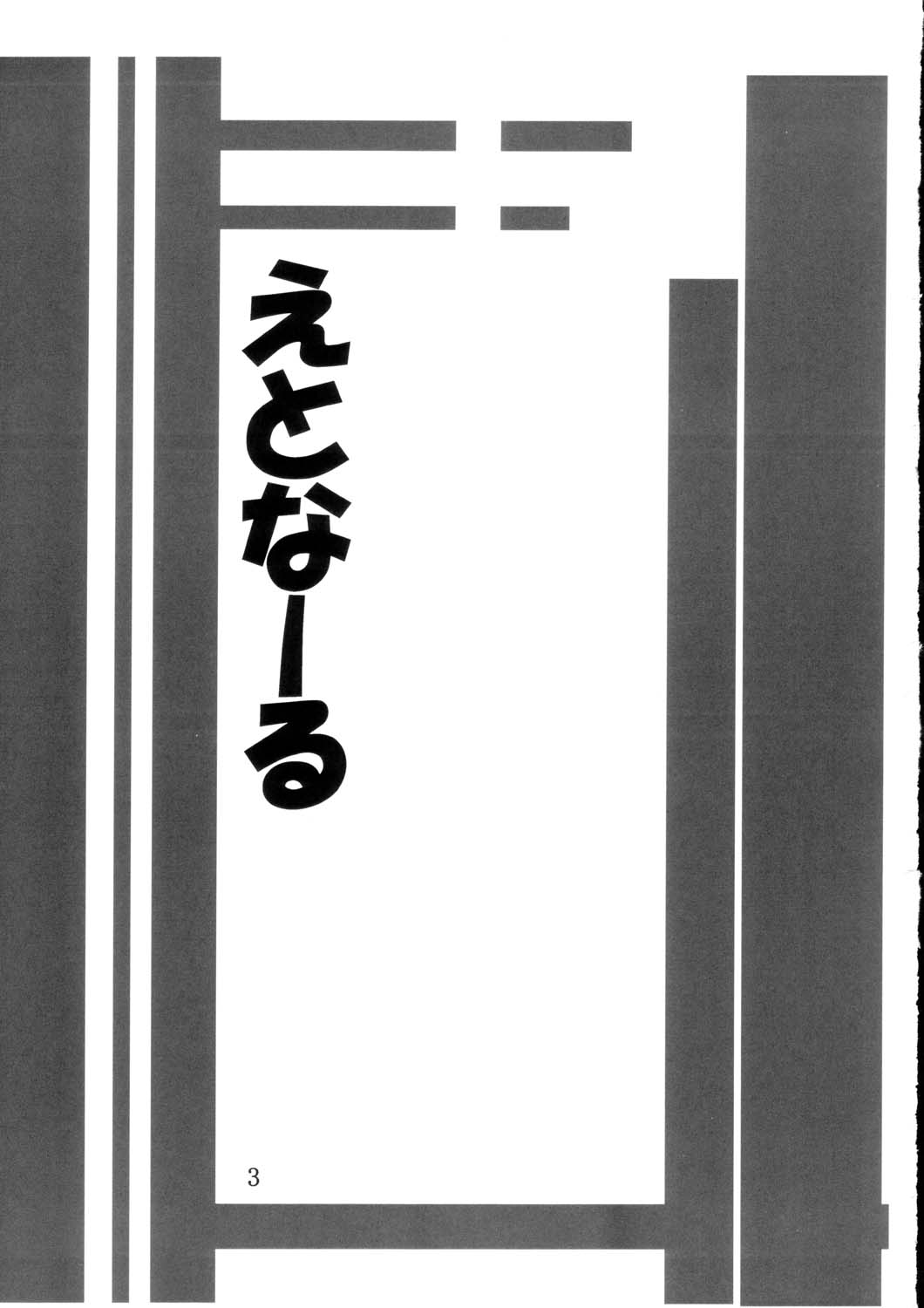 Etnaaru page 2 full