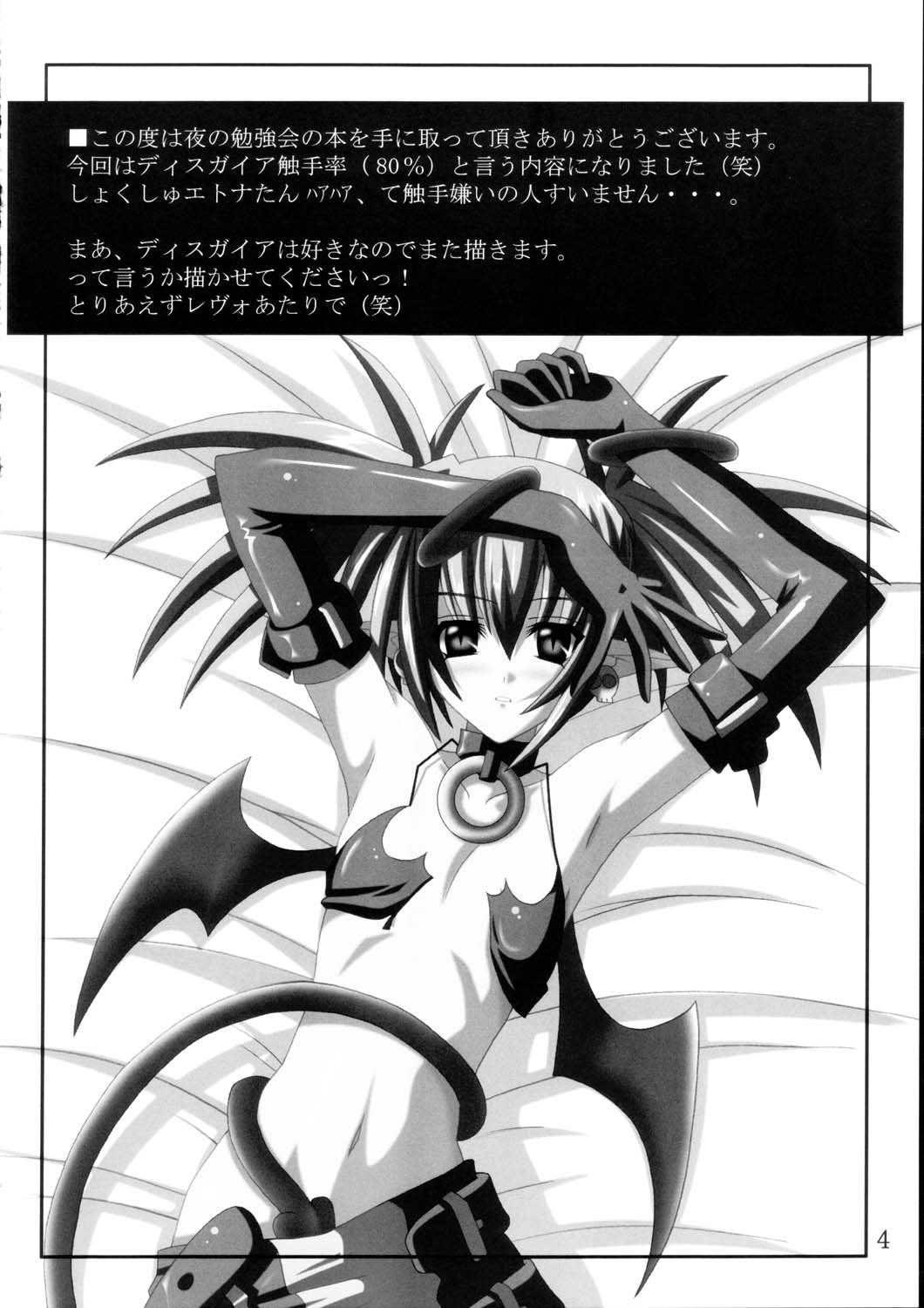 Etnaaru page 3 full