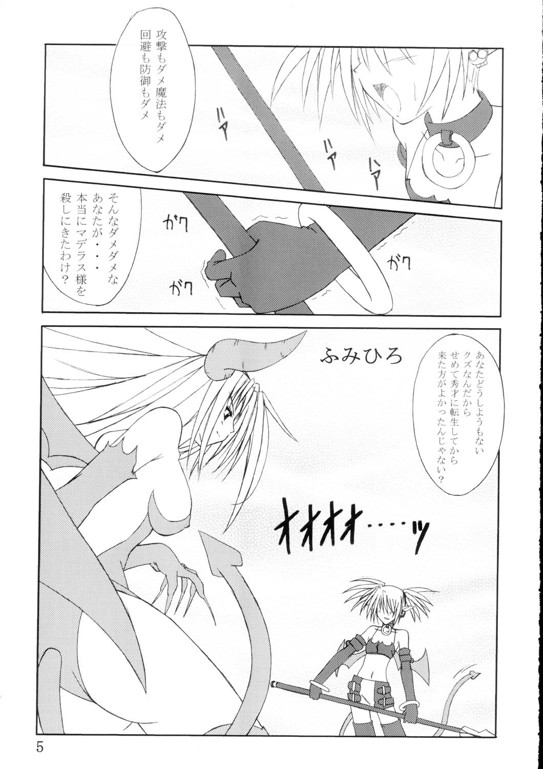 Etnaaru page 4 full