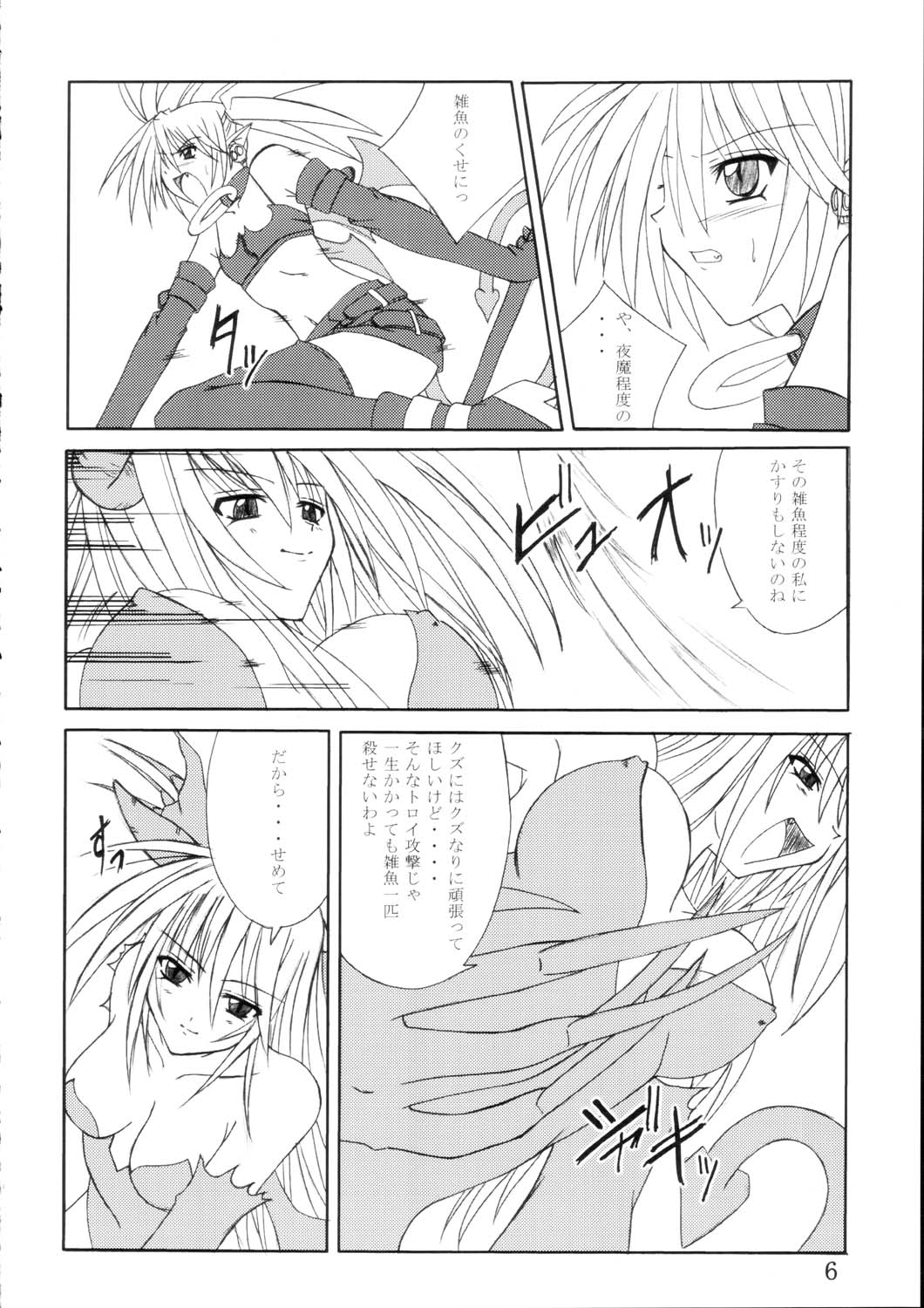 Etnaaru page 5 full