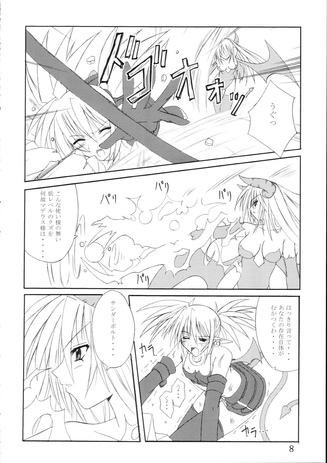 Etnaaru page 7 full