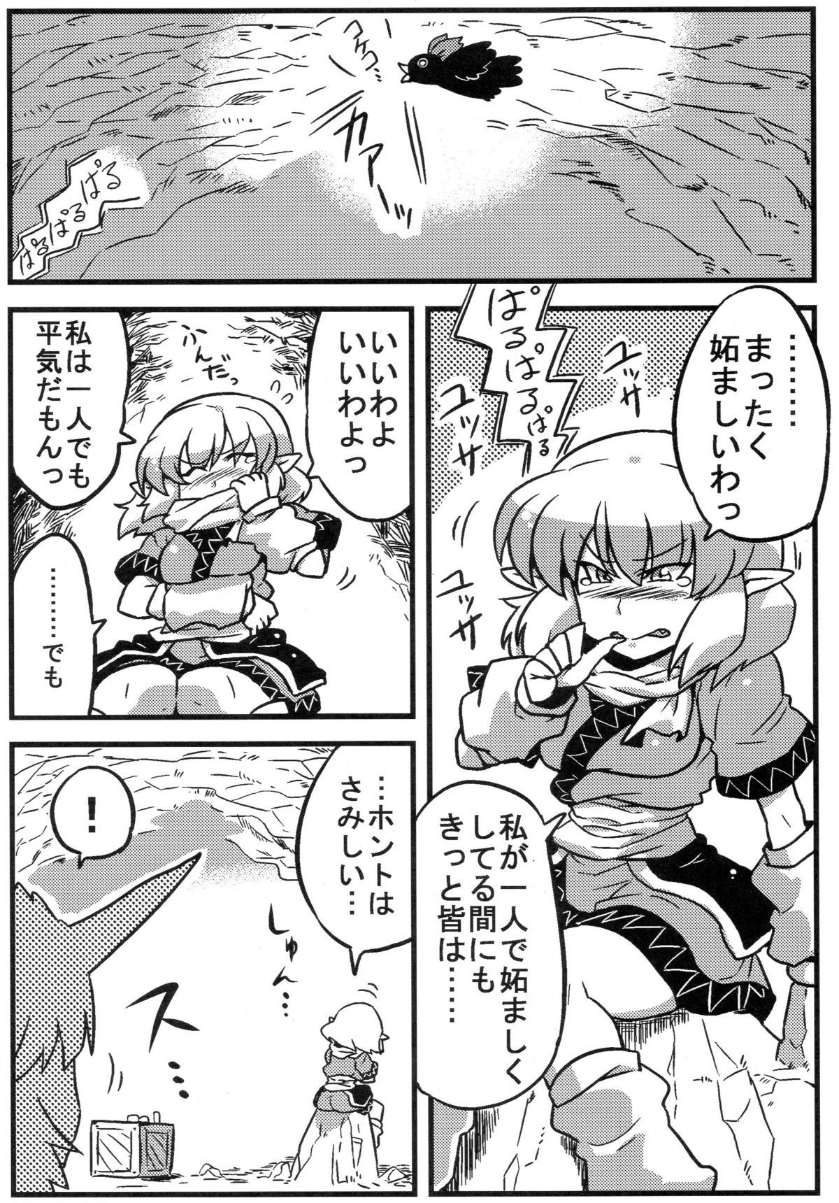 Parsee Neta Mousou page 4 full