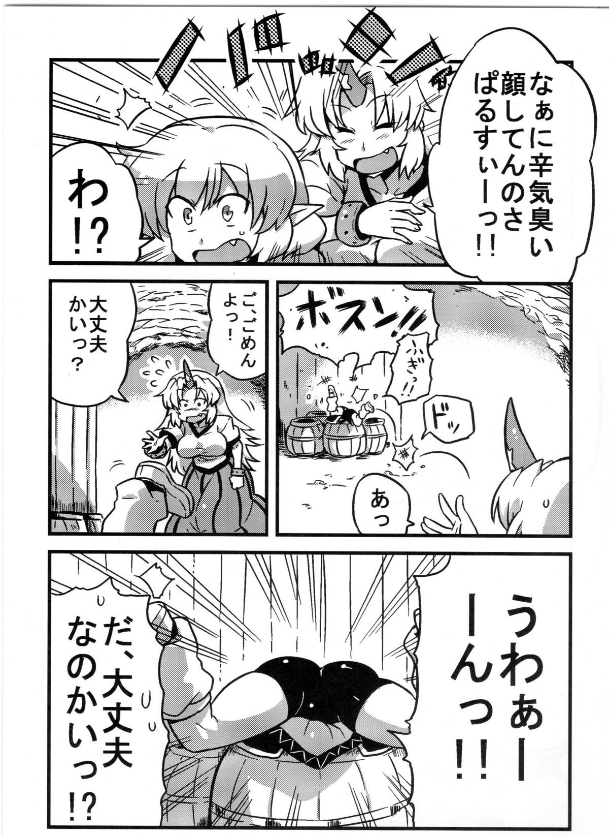 Parsee Neta Mousou page 5 full