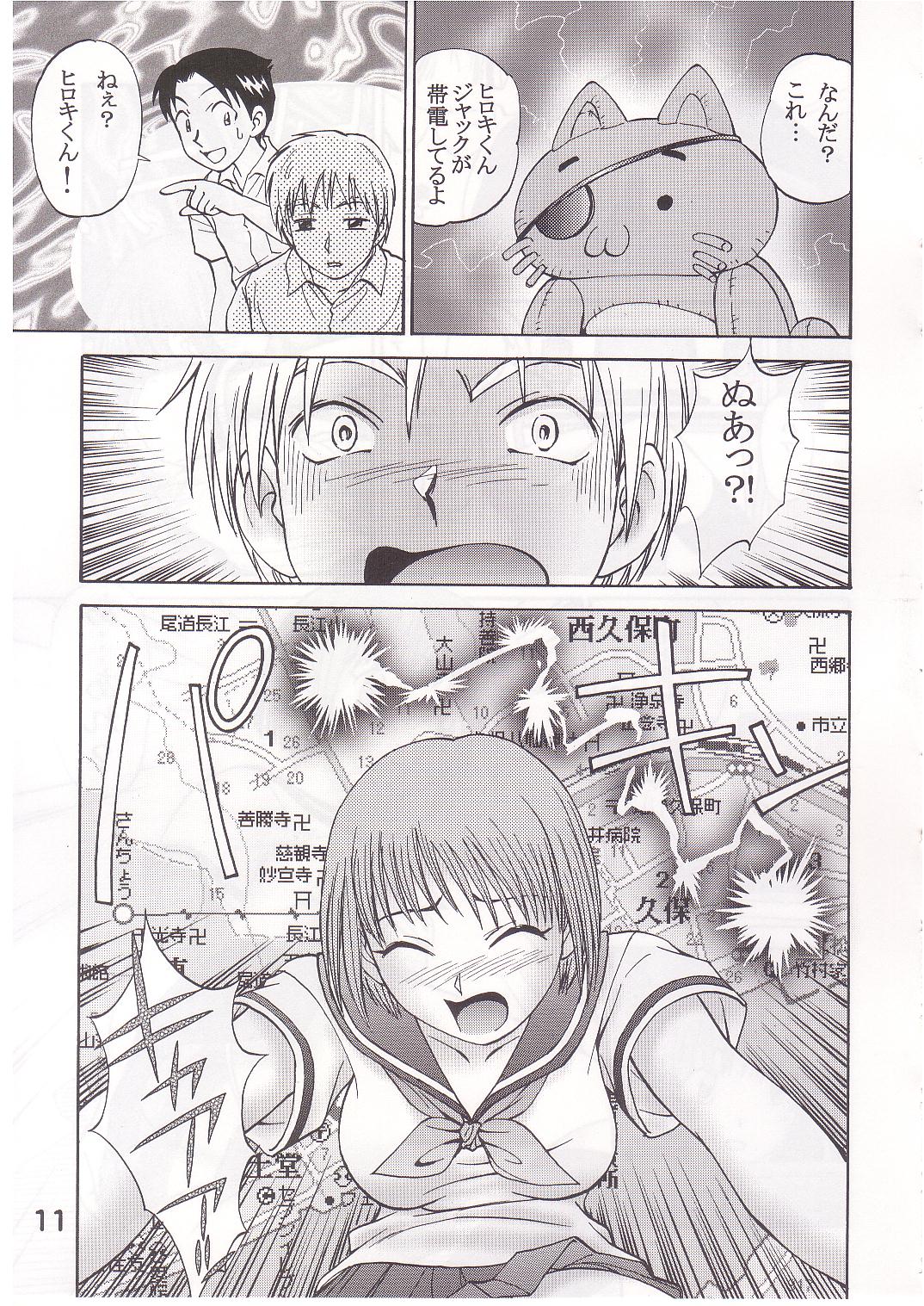 COMIC Irekae Tamashi Vol.1 page 10 full