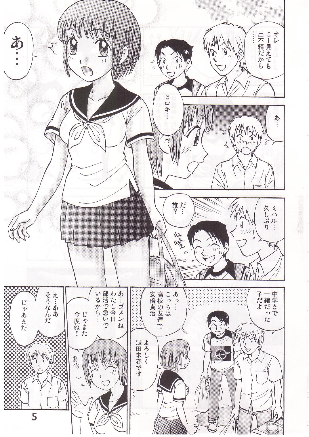 COMIC Irekae Tamashi Vol.1 page 4 full