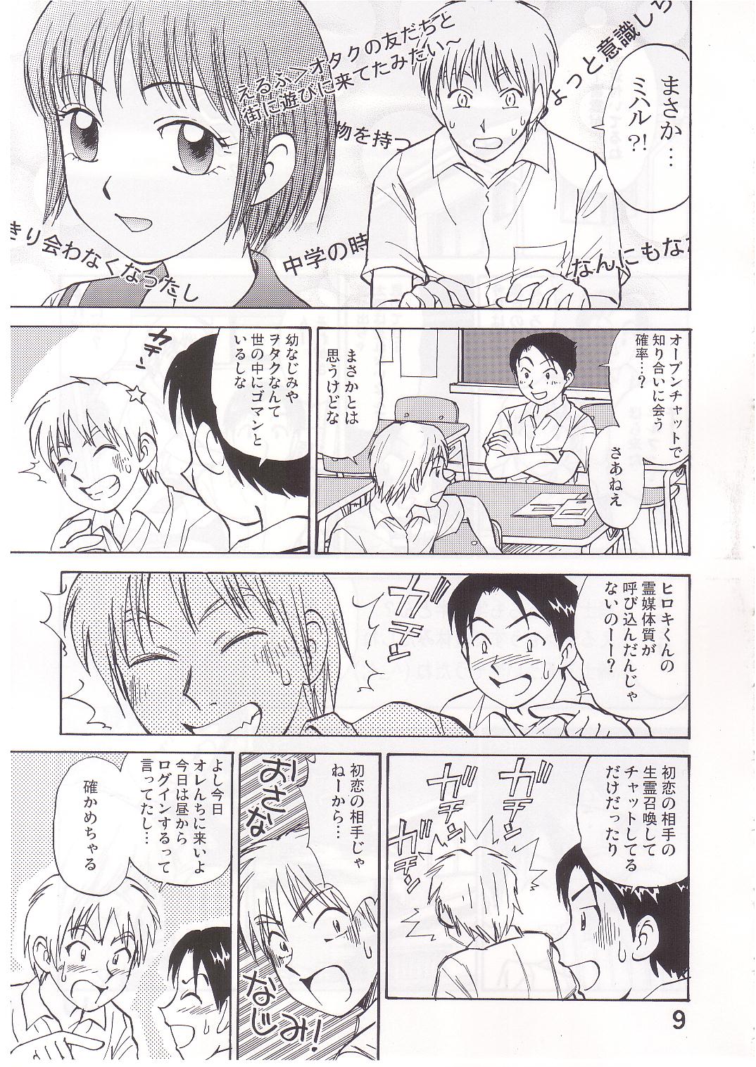 COMIC Irekae Tamashi Vol.1 page 8 full