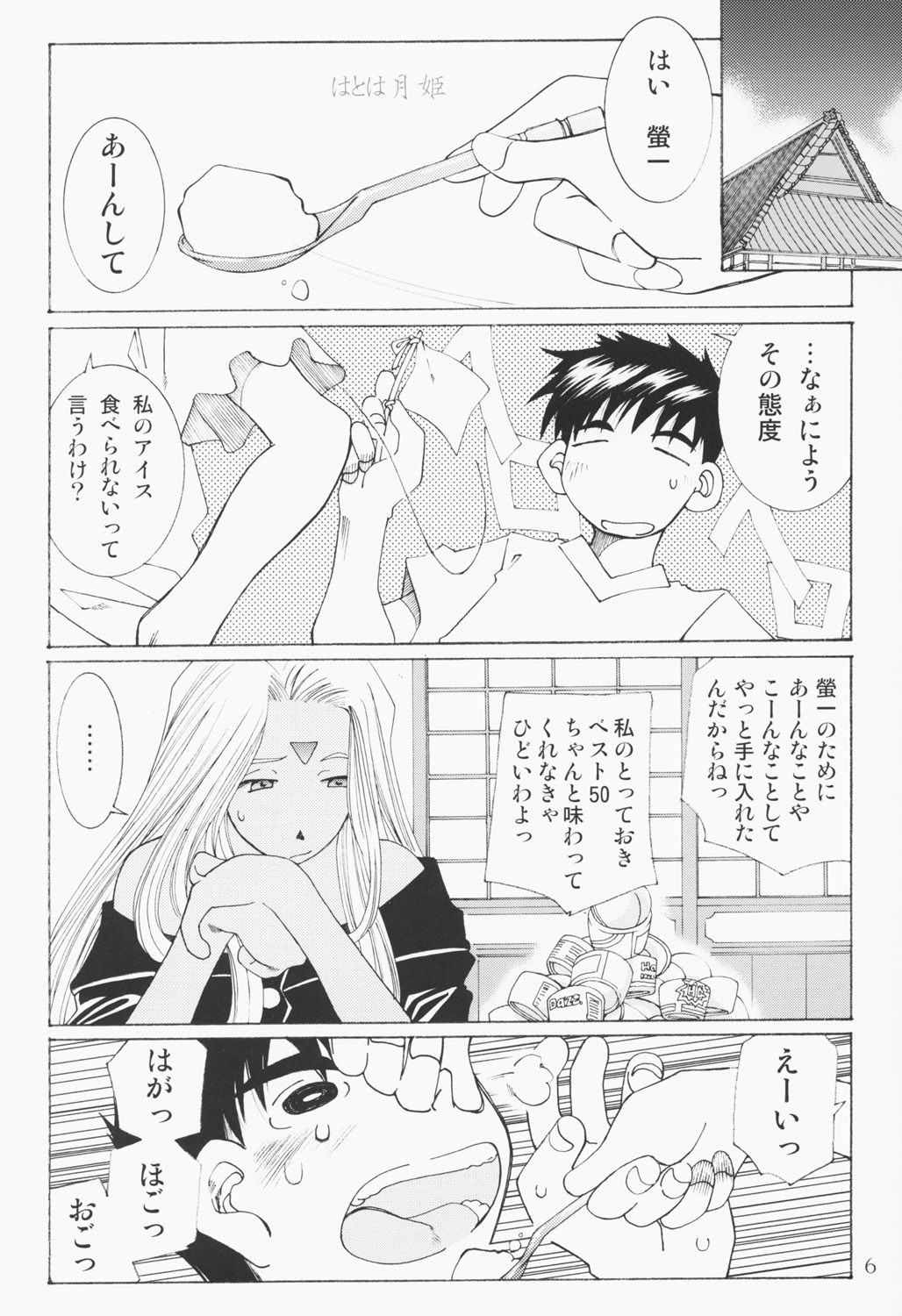 Candy Bell 2 The Previous Day page 5 full