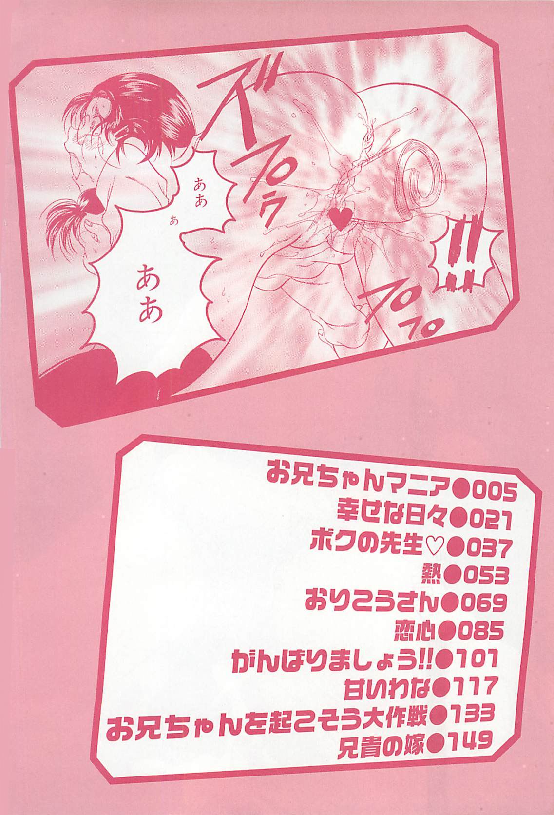 Koushuu Benjo Musume page 5 full