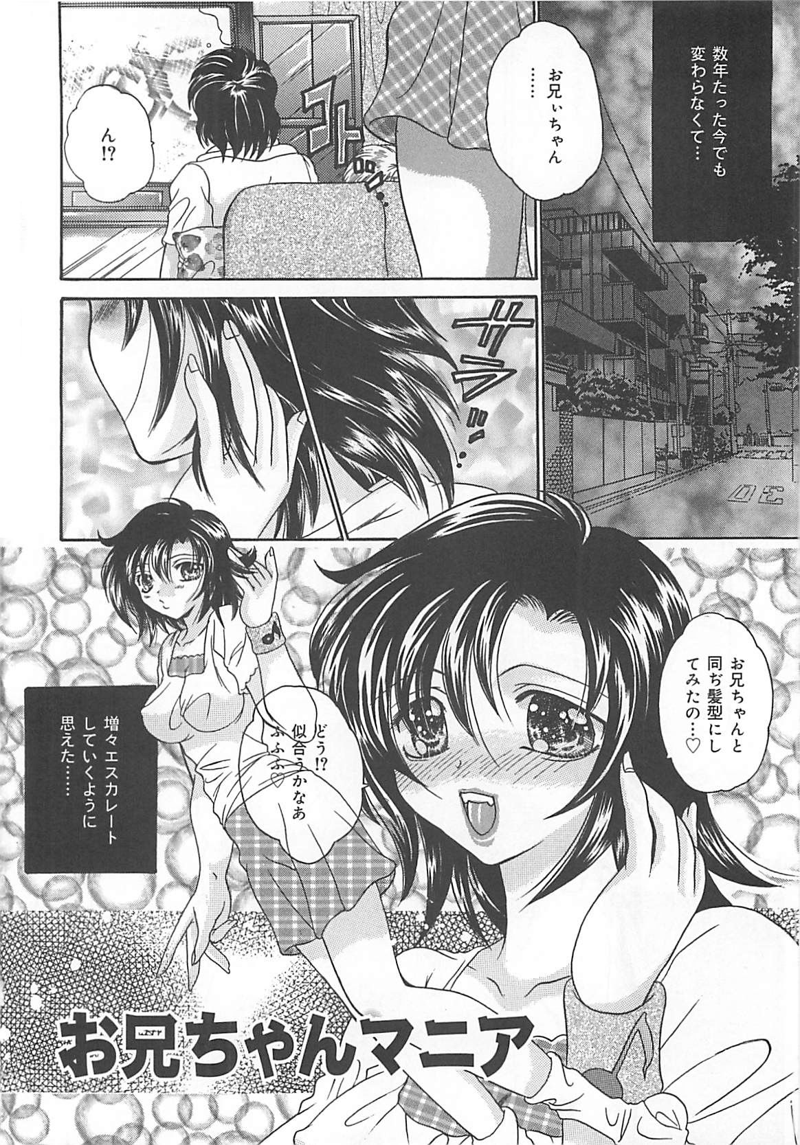 Koushuu Benjo Musume page 7 full