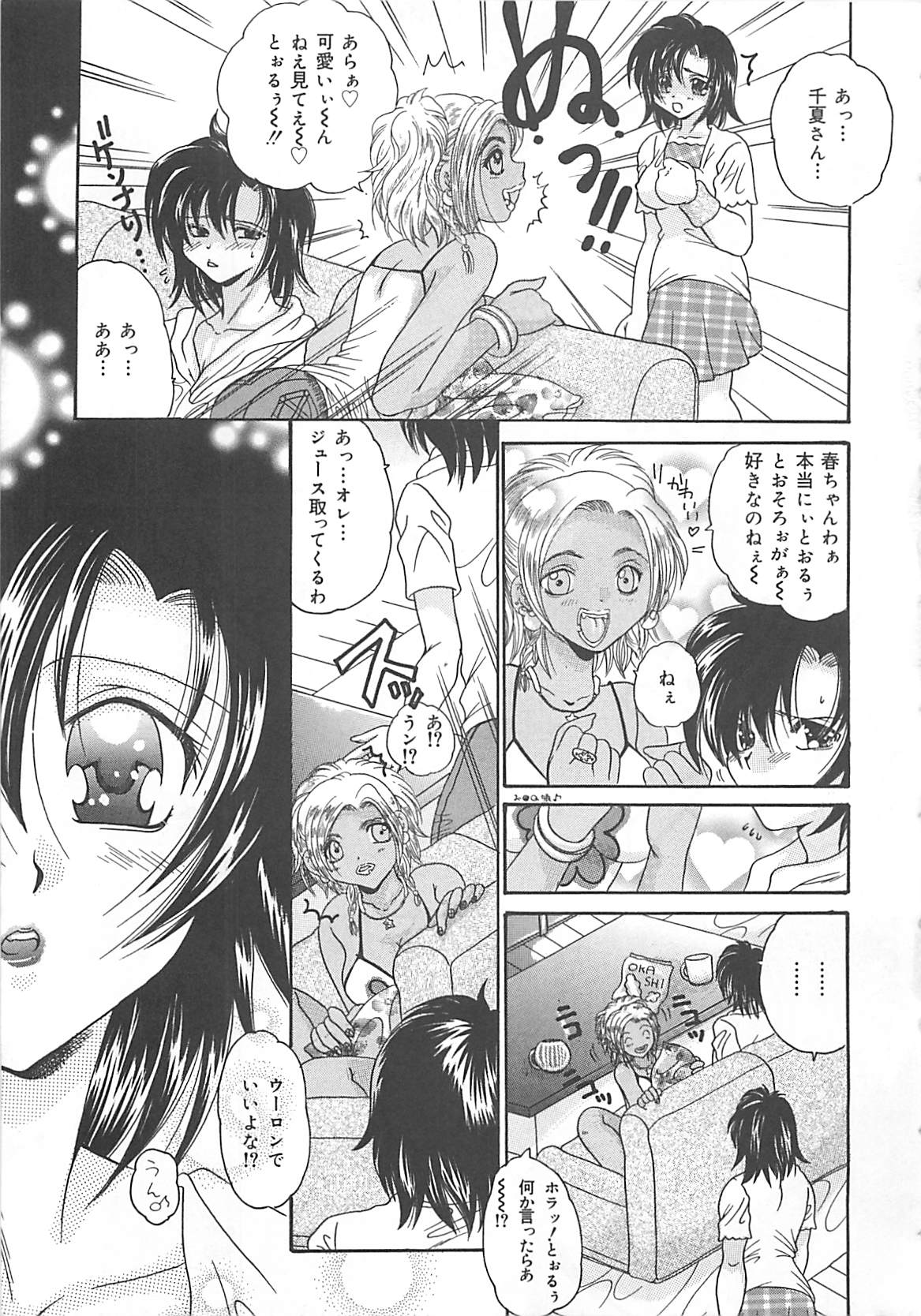 Koushuu Benjo Musume page 8 full