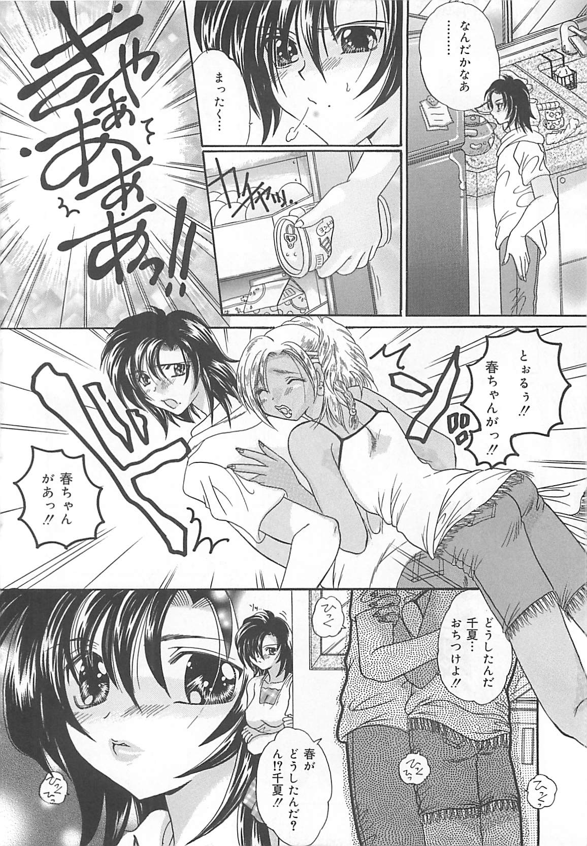 Koushuu Benjo Musume page 9 full