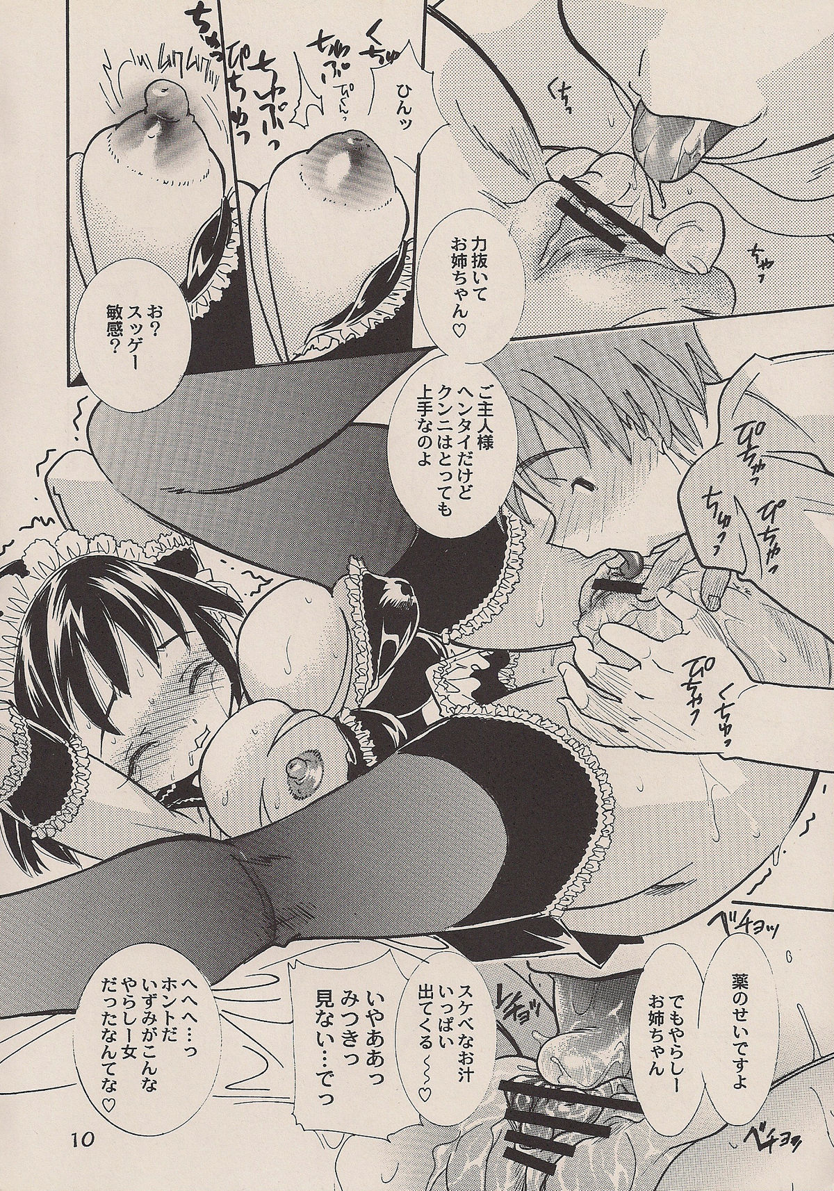 Goshujin-sama no Iu Toori page 9 full