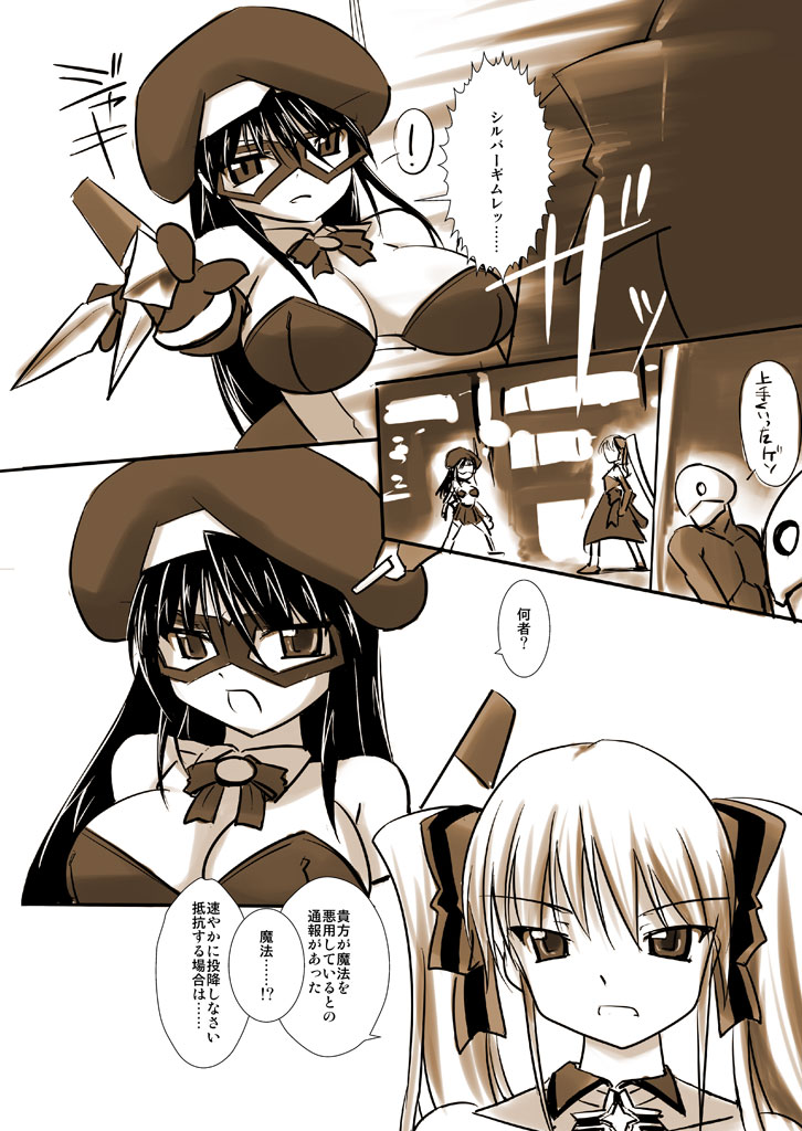 Silver Raina Versus Prinzessin page 3 full
