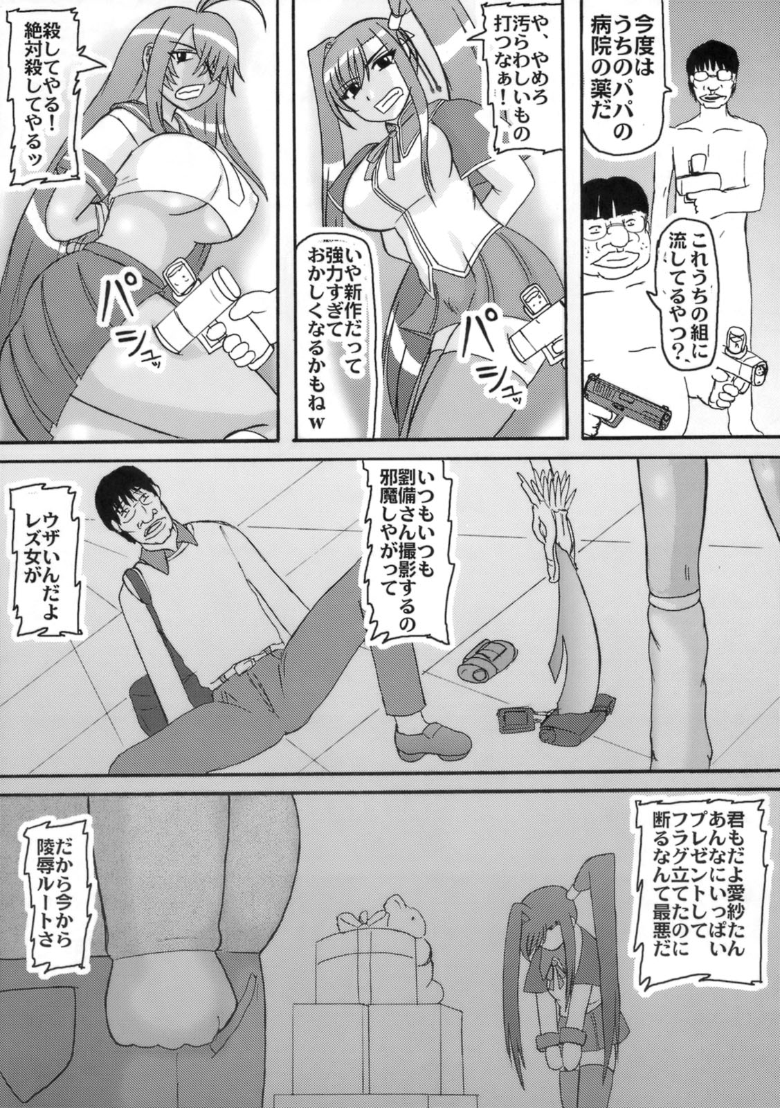 Gee, Kanhane! page 5 full
