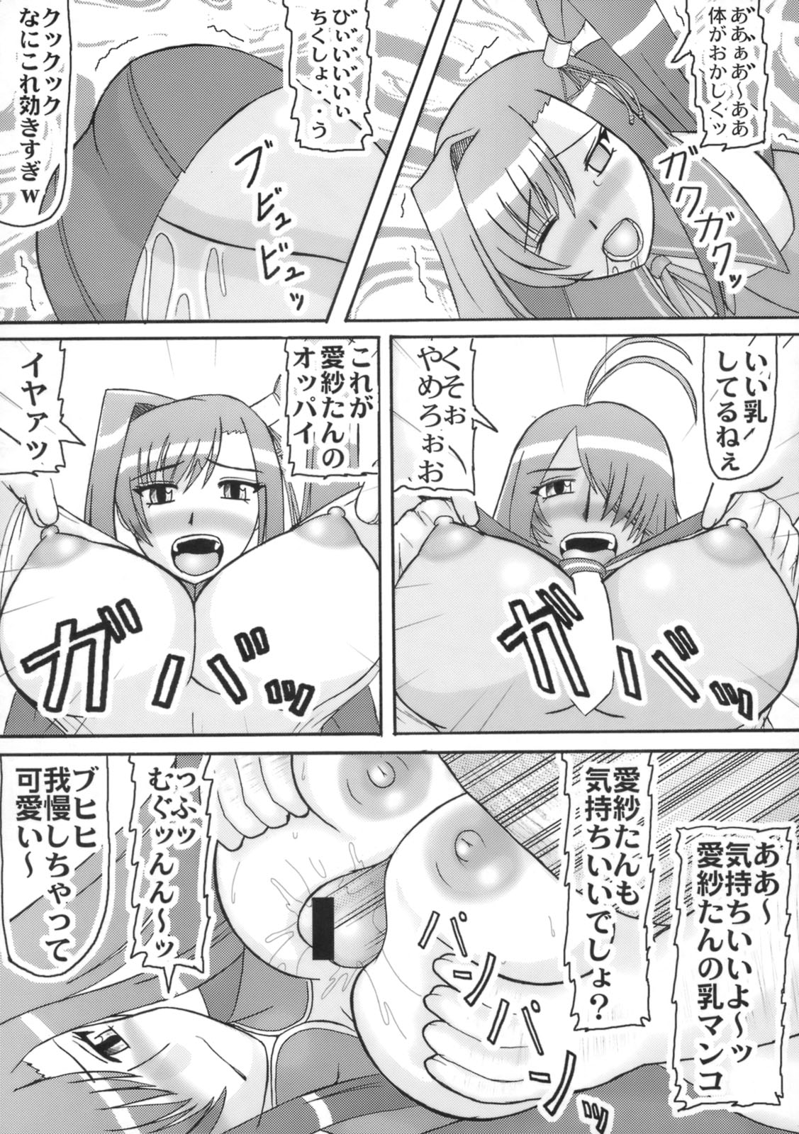 Gee, Kanhane! page 6 full